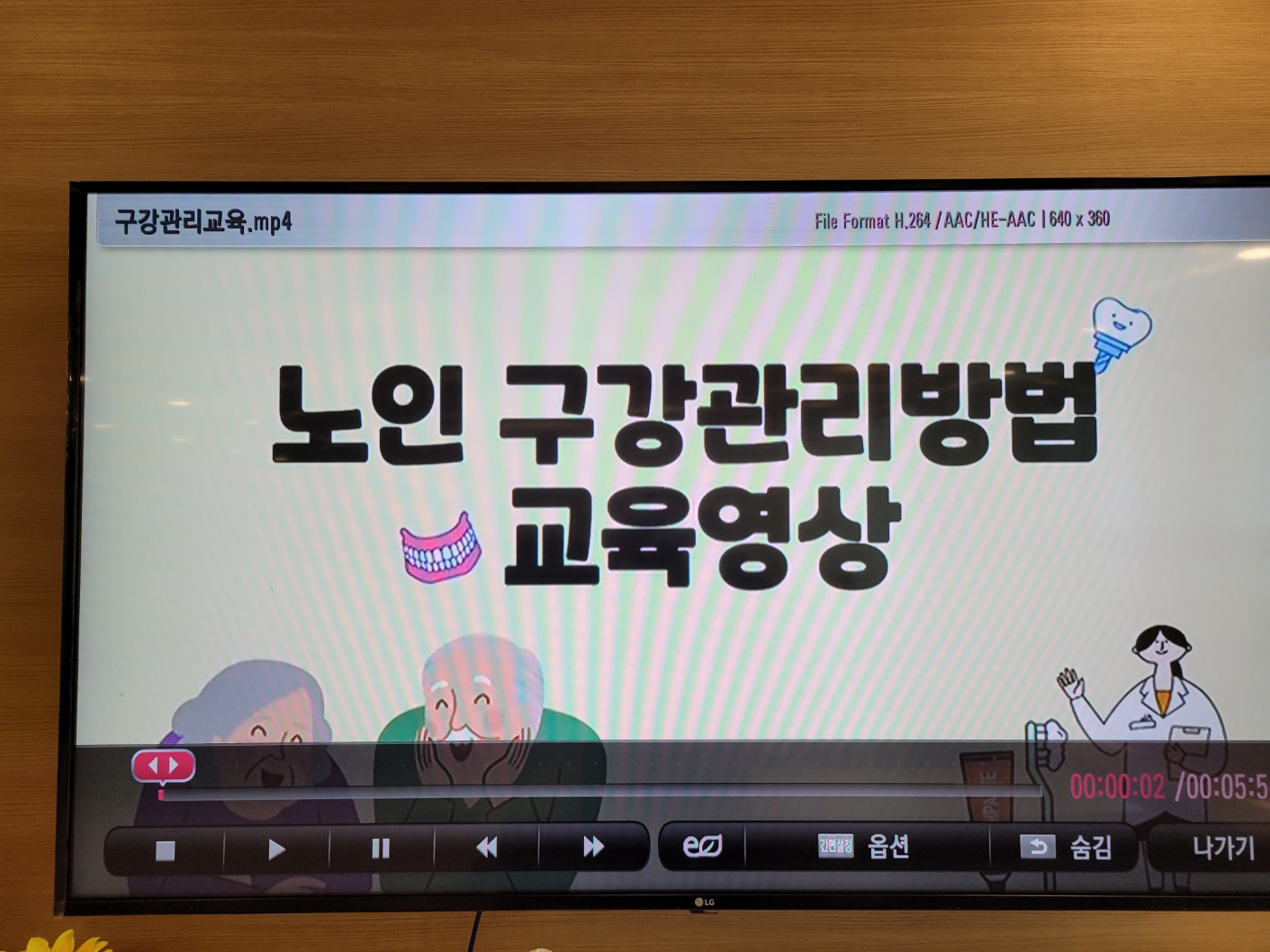 올바른 구강관리 방법 안내 이미지
