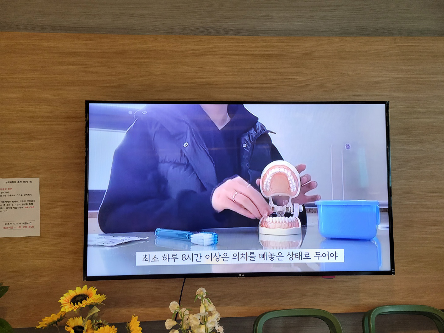 행복요양원의 전문적인 구강관리 교육 현장